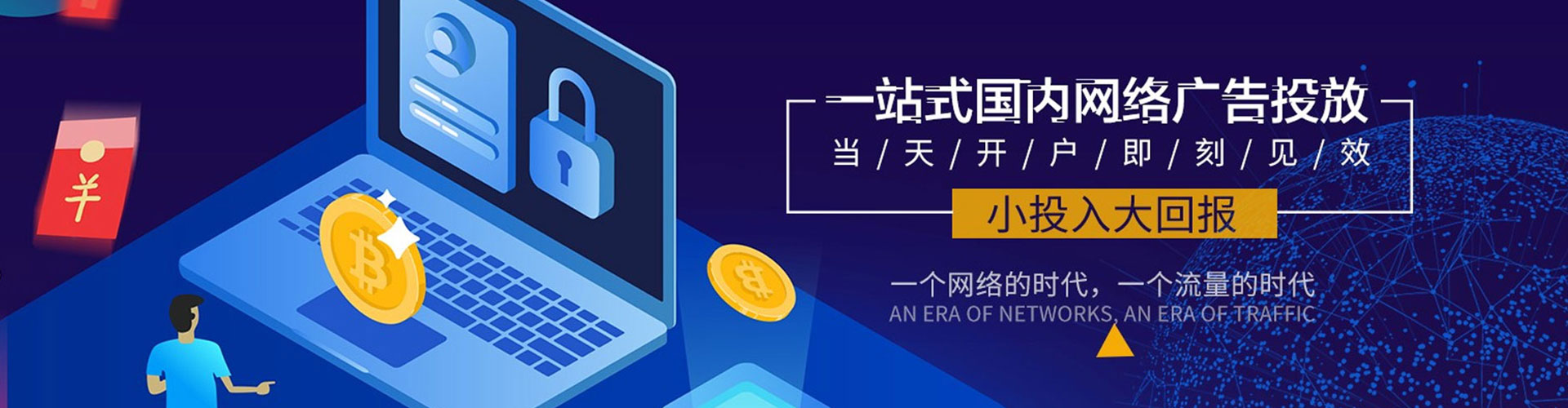 定兴竞价排名