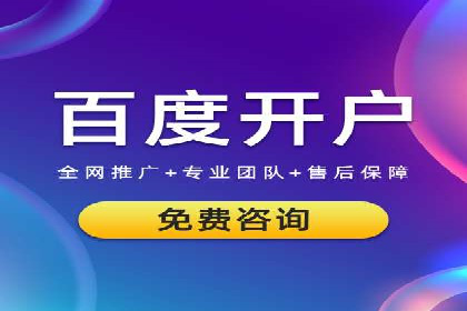 百度推广代运营实战案例解析